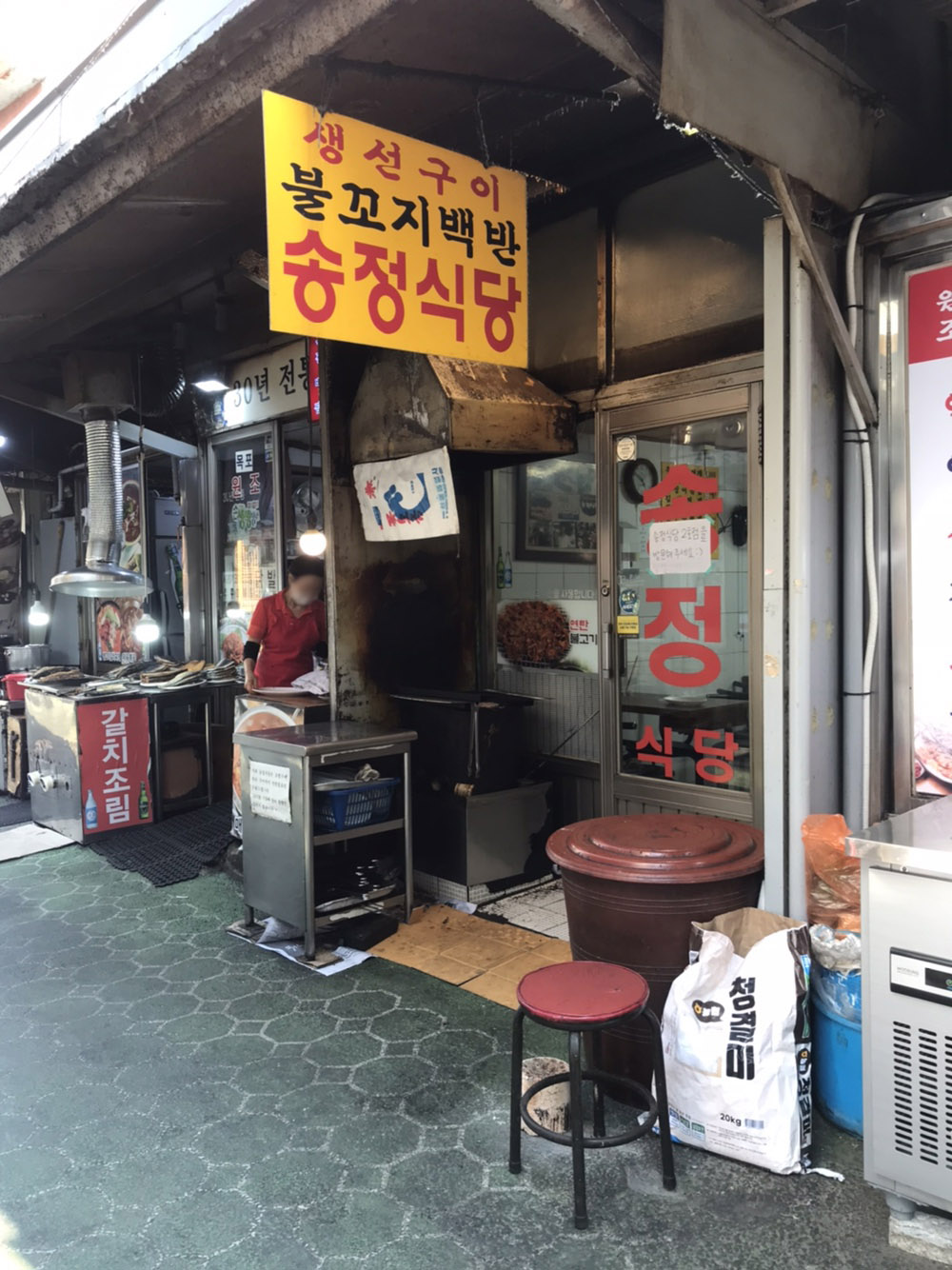 송정식당 간판