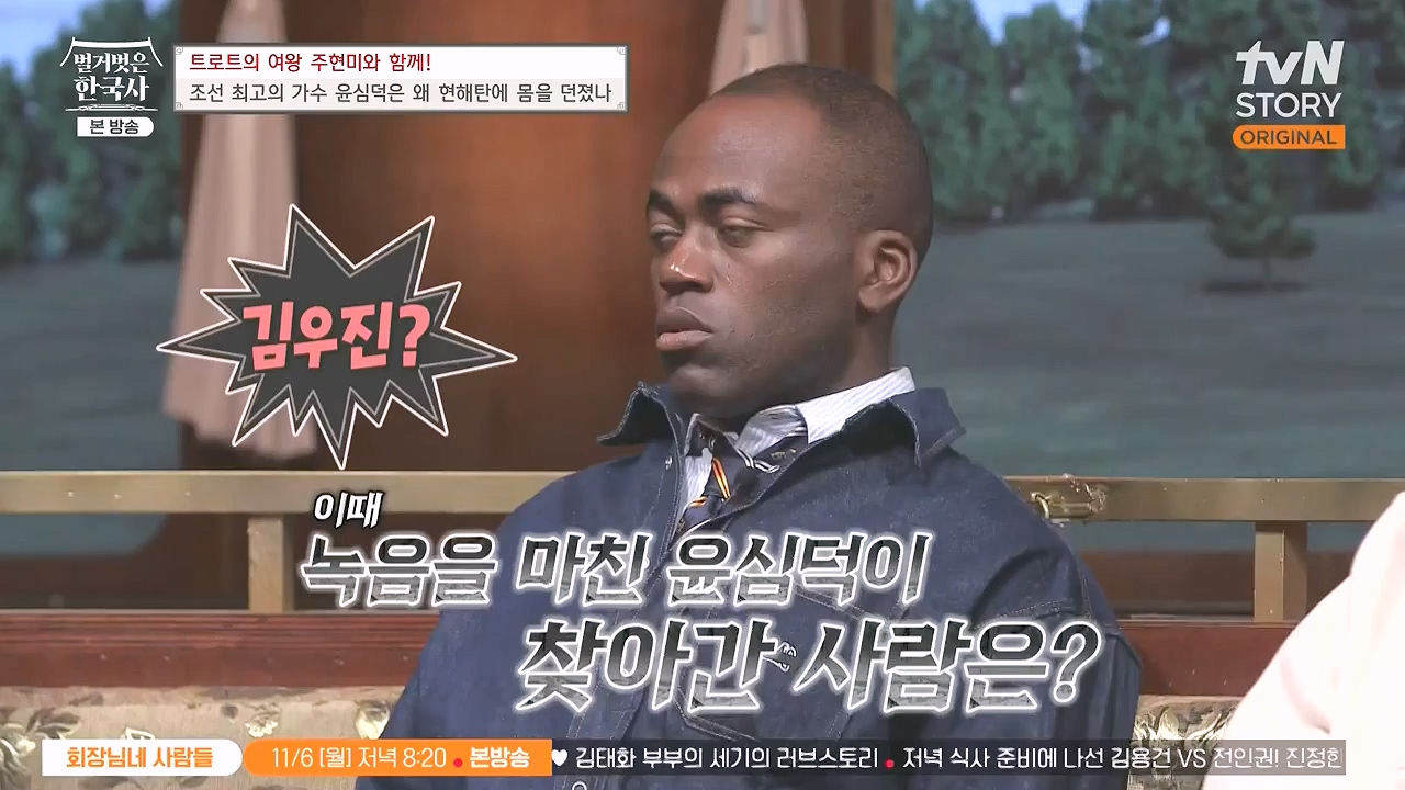 벌거벗은 한국사.E80.231102p-NEXT.mp4_20240528_203905.592.jpg