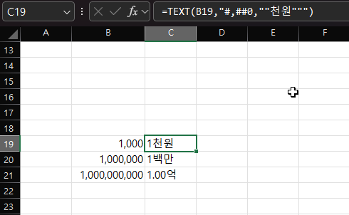 엑셀에서 숫자 단위 쉽게 사용하는 방법 캡처 5