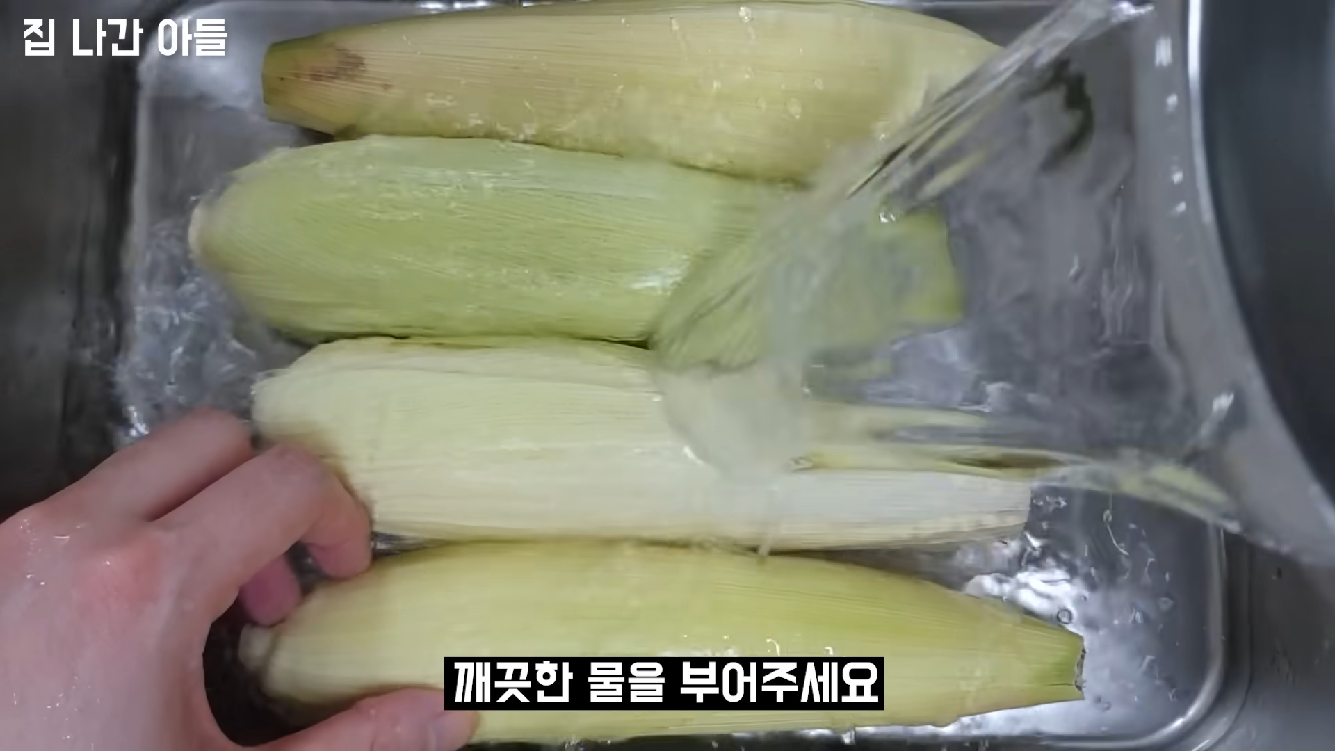 "옥수수를 더 달고 더욱 먹음직스럽게 삶는 비법" 이것 넣고 삶으면 10배 더 옥수수의 맛과 식감이 맛있어집니다. 7 img