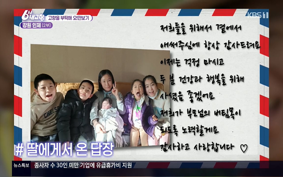 6시 내고향.E7602.220824p.H264-F1RST.mp4_20220825_165552.046.jpg