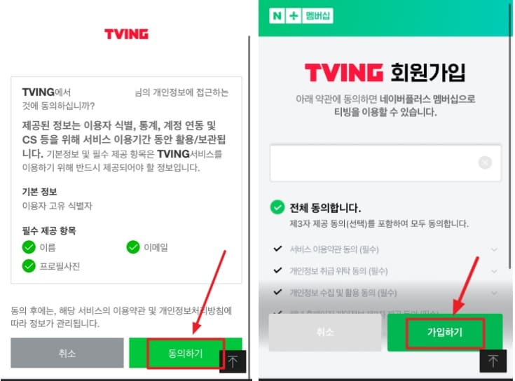 환승연애 출연진 나이 직업 인스타 연애기간 총정리(+다시보기 방법 몇부작)