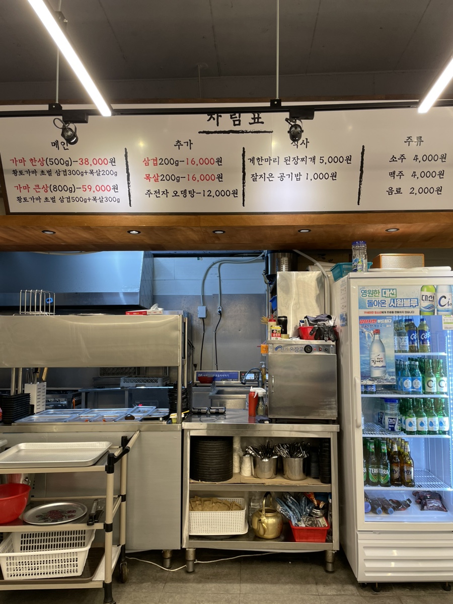 가마부 건물 내부