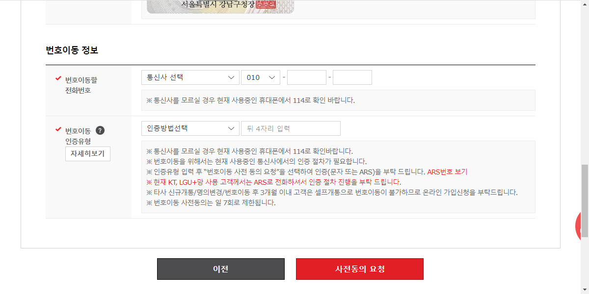 알뜰폰 가입