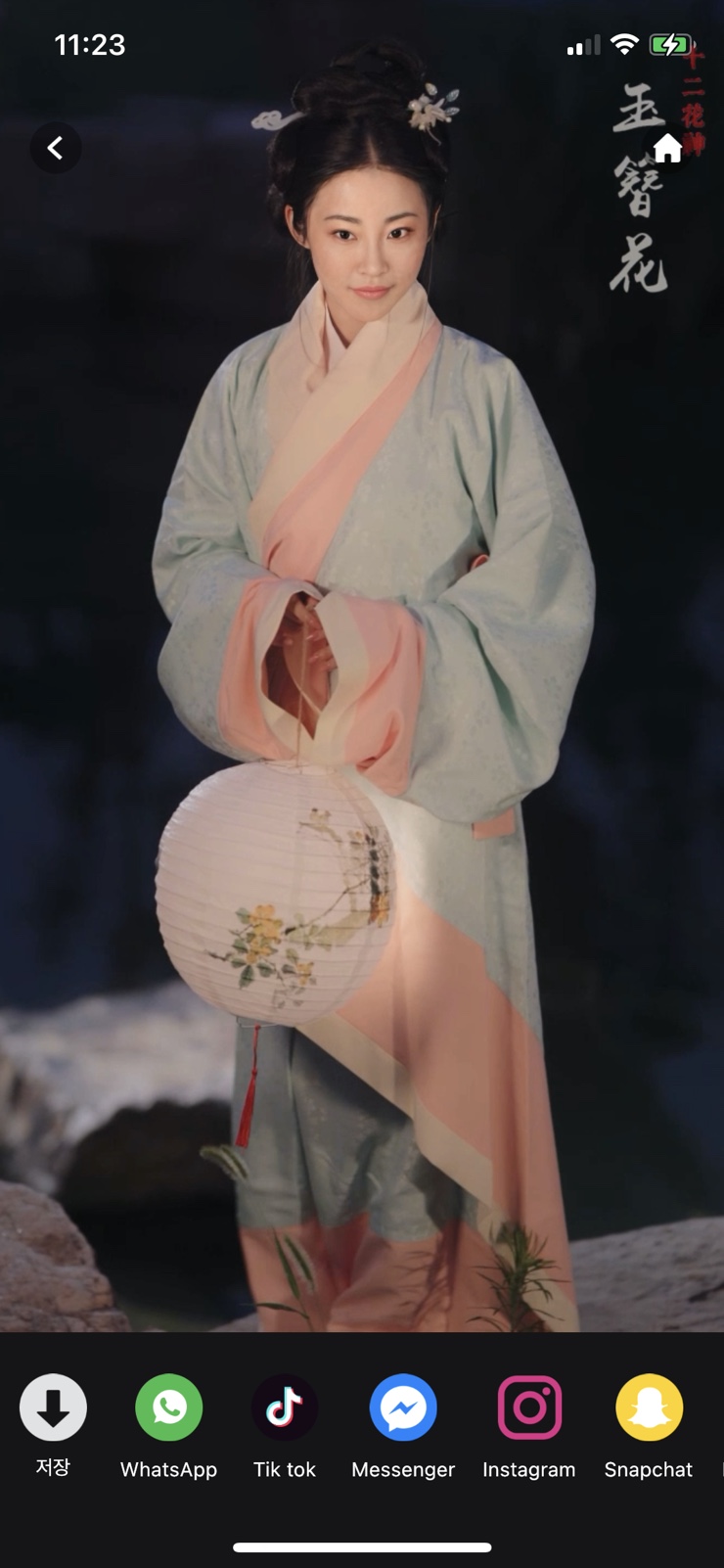 인스타그램, 결제취소 팁, 페이스 플레이 앱 무료 사용법, 11