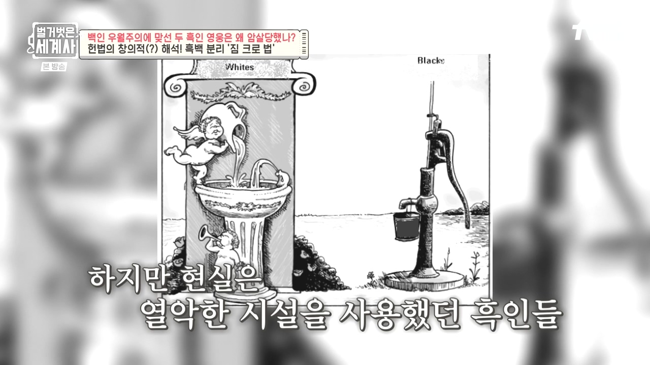 벌거벗은 세계사.E118.230927p-NEXT.mp4_20240507_201913.734.jpg