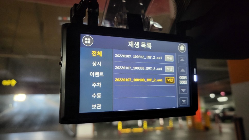 3/4인치는 만도 4인치 2채널 초절전 7