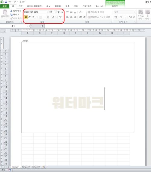 엑셀머리글글자