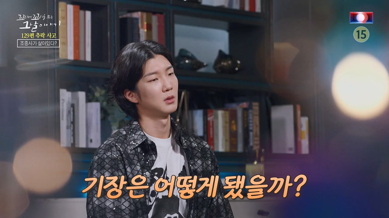 꼬리에 꼬리를 무는 그날 이야기.E131.240607p-NEXT.mp4_20240608_152724.915.jpg