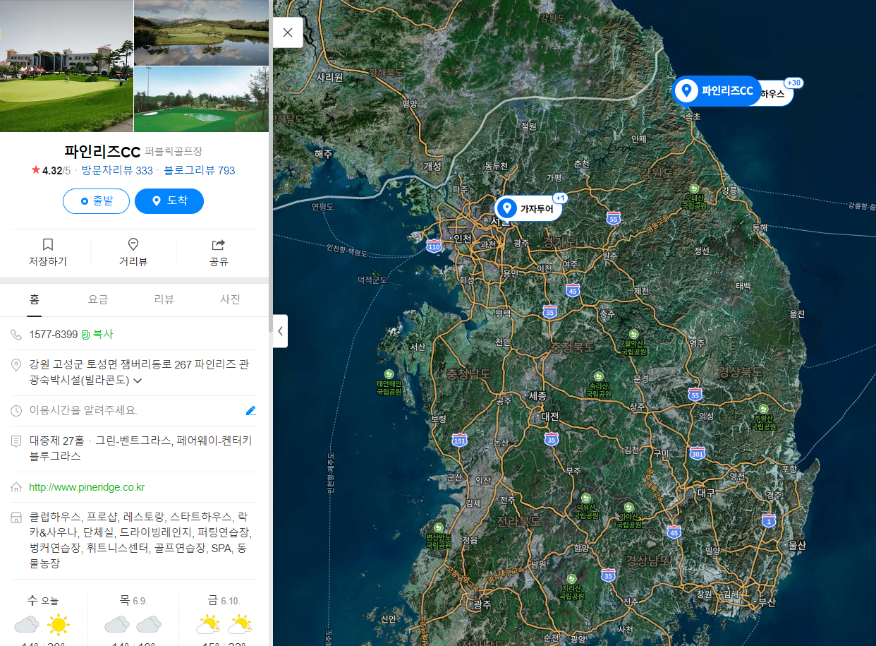  강원도골프장 파인리즈CC 1박2일 골프패키지 11월 예약 가격 및 날씨