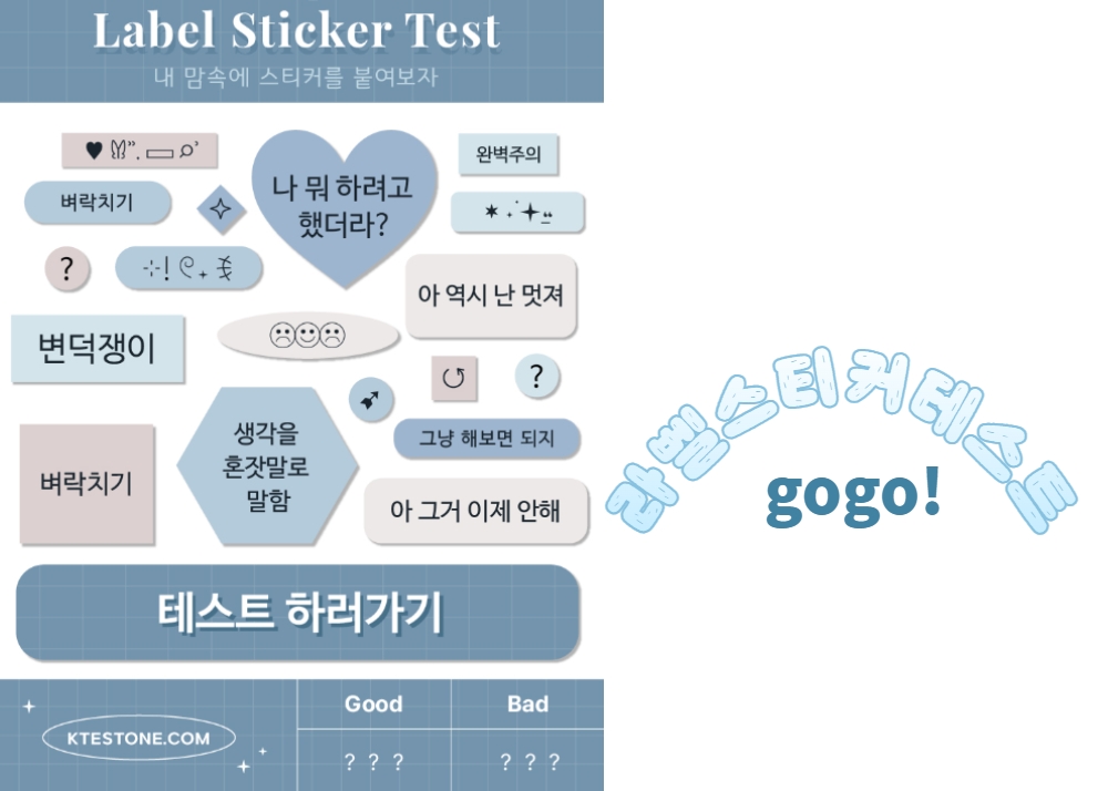  라벨 스티커 테스트, 같이 해볼까?