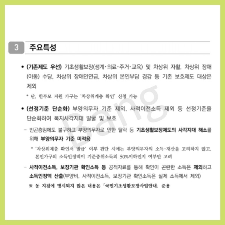  지금 우리가 빨리 난방비 혜택을 받는방법