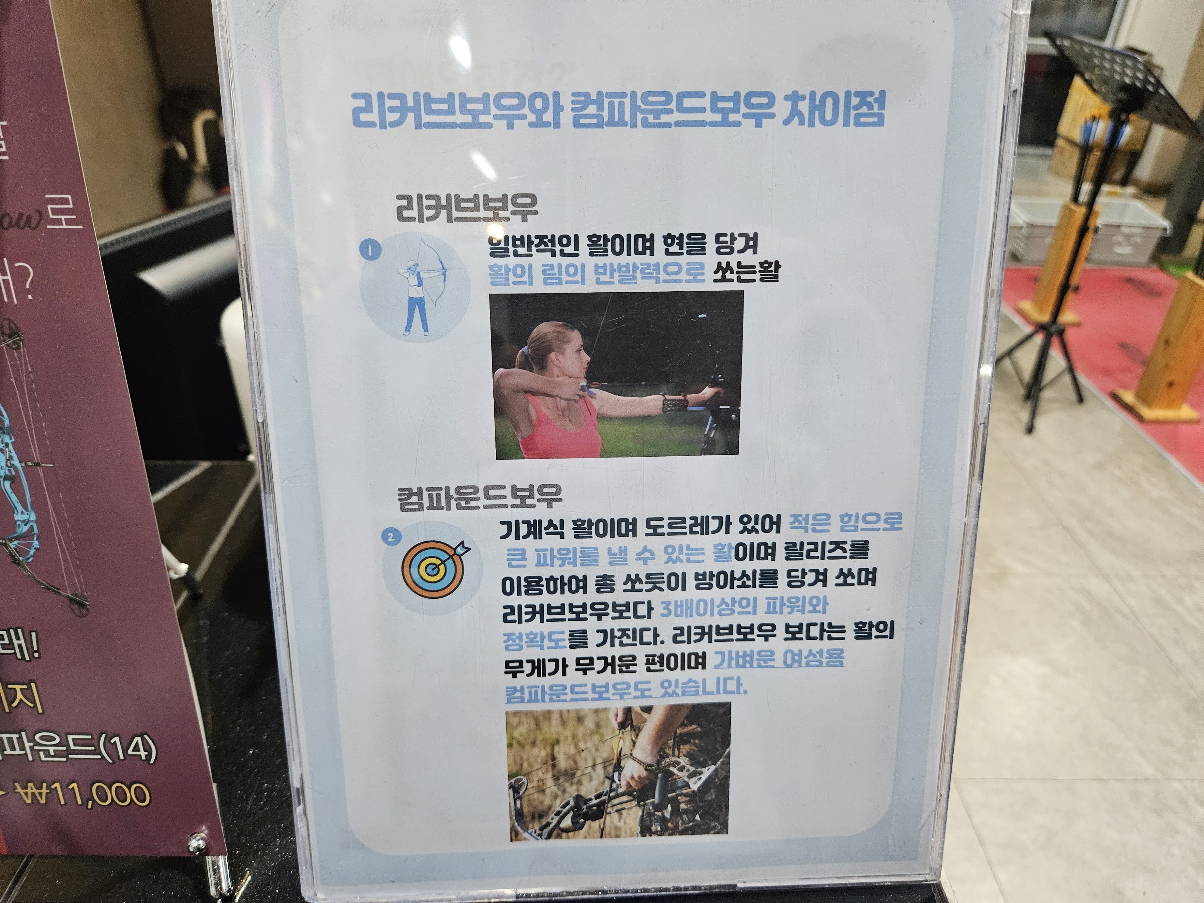 홍대 아이와 갈만한곳 :: 리얼샷 사격양궁장 초등학생 후기 8 img