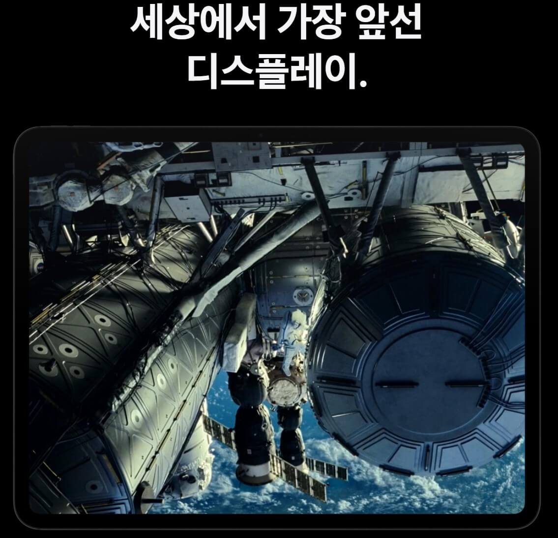 아이패드 프로 가격