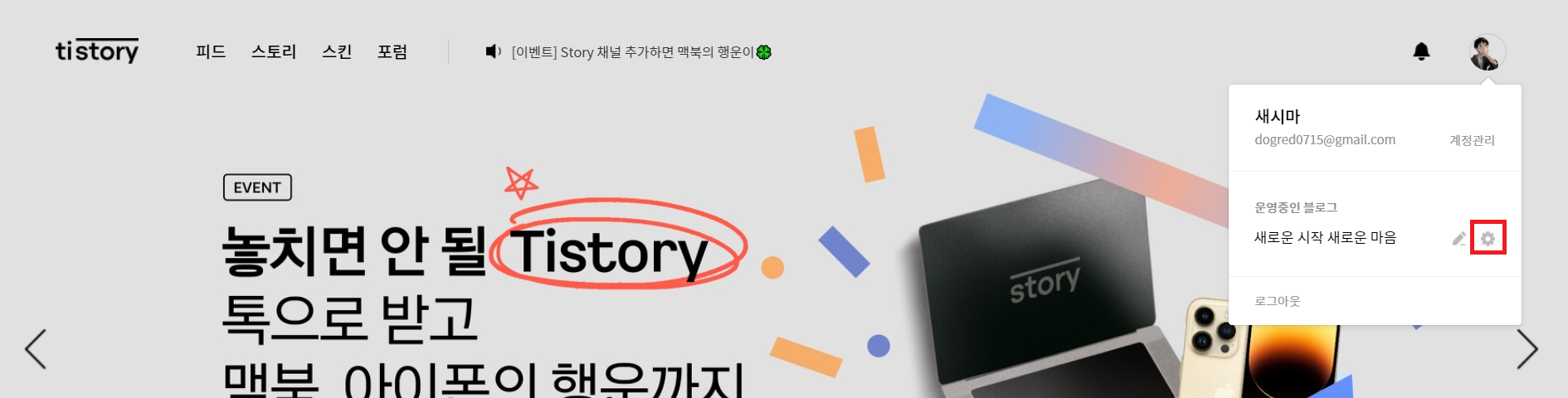  티스토리 불펌 방지 가장 기초적인 방법