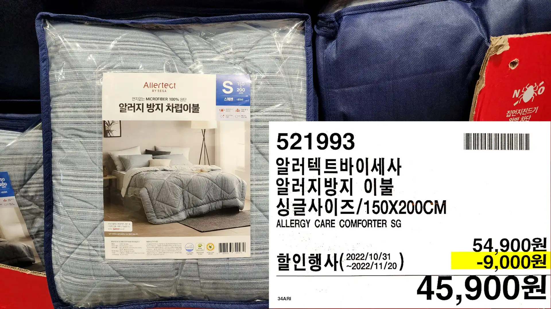 알러텍트바이세사
알러지방지 이불
싱글사이즈/150X200CM
ALLERGY CARE COMFORTER SG
45,900원