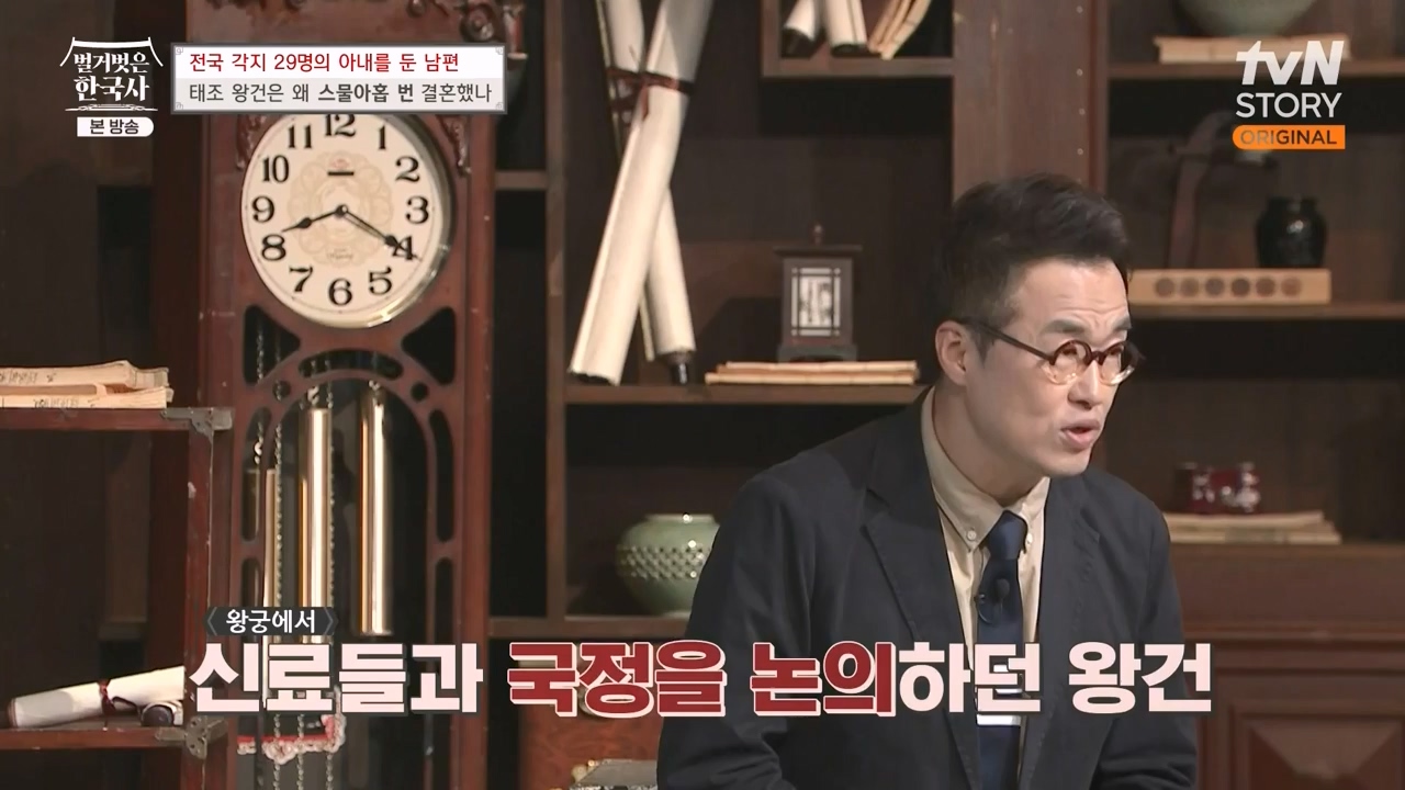 벌거벗은 한국사.E78.231019p-NEXT.mp4_20240522_203033.664.jpg