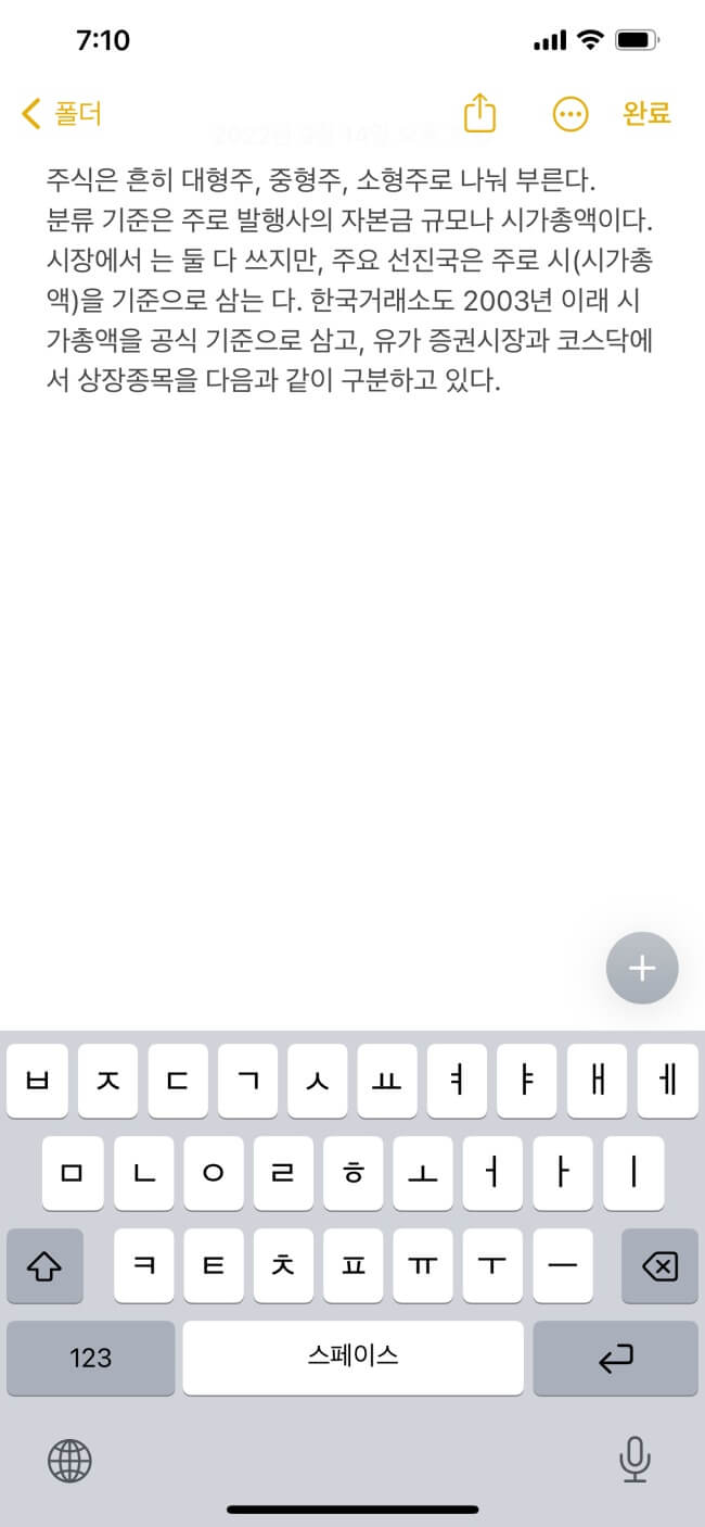 아이폰-텍스트스캔-방법