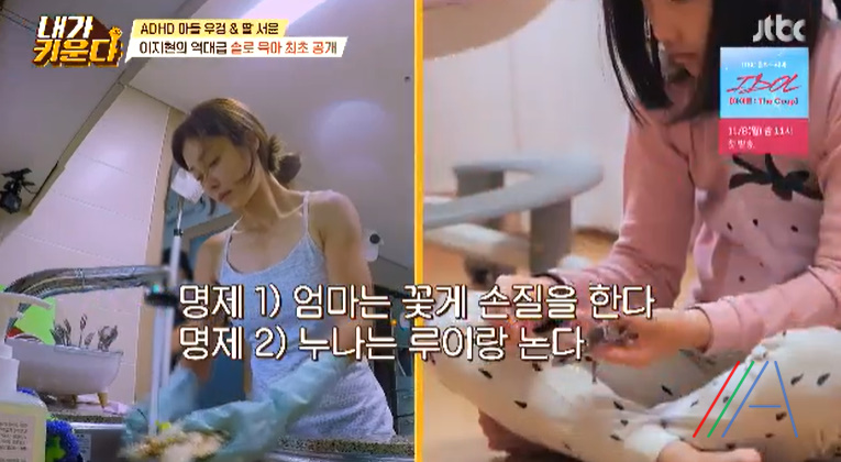 내가키운다 꽃게찜, 시금치된장국 만드는법 이지현 레시피 2 img