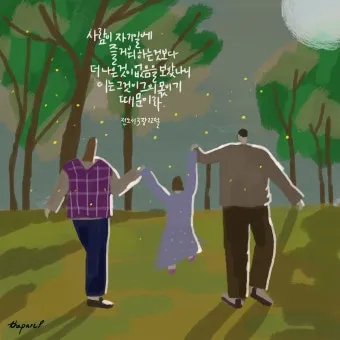전도서 3장 모든일의 때 성경 해석_22