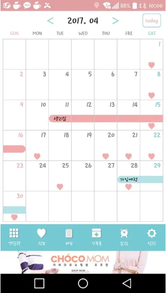 생리전 생리후 임신가능성 배란일 확인_13