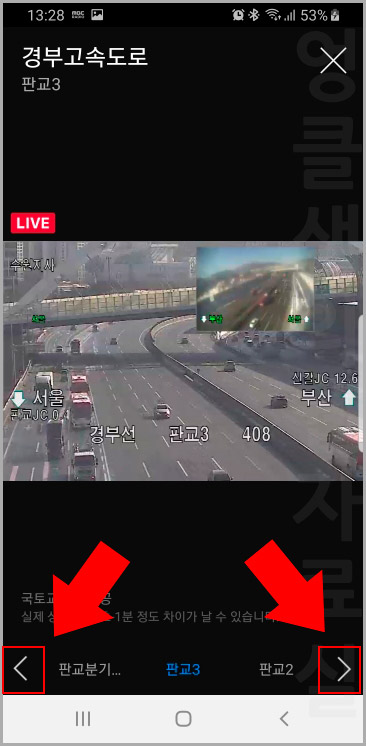 고속도로 실시간 CCTV