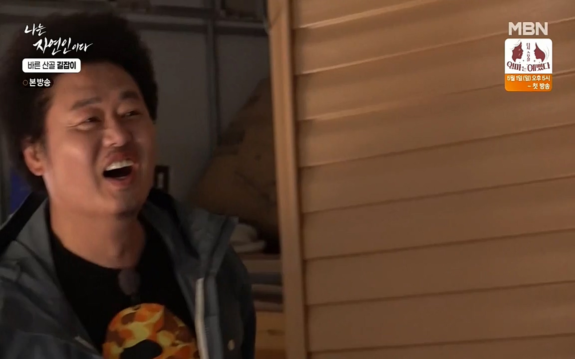 나는 자연인이다.E499.220428p-NEXT.mp4_20220428_180006.860.jpg