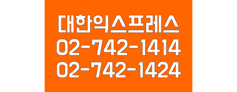 서울 종로구 포장이사