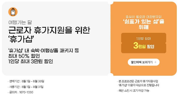 숙박 할인