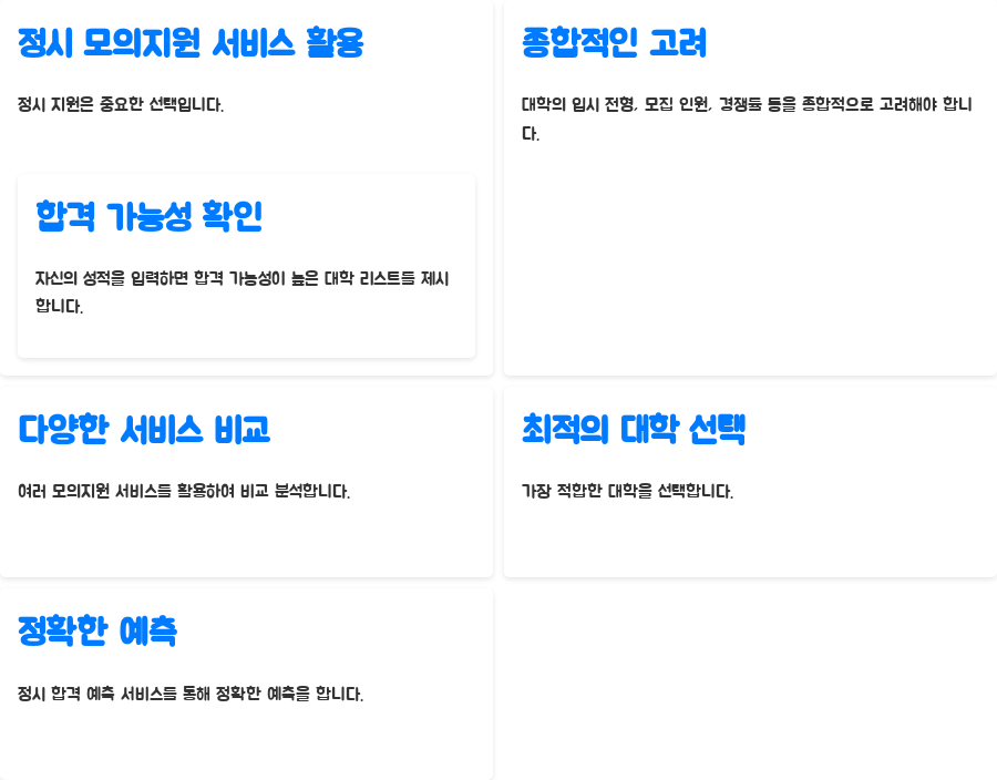 작년 수능 등급컷 분석! 정시 지원 전략 완벽 가이드 - 나에게 맞는 대학 찾기: 정시 모의지원 서비스 활용 작년 수능 등급컷 분석! 정시 지원 전략 완벽 가이드 - 나에게 맞는 대학 찾기: 정시 모의지원 서비스 활용
