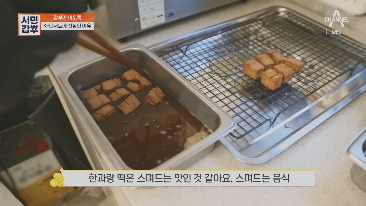서민갑부.E437.230528p.H264-F1RST.mp4_20230528_154727.387.jpg
