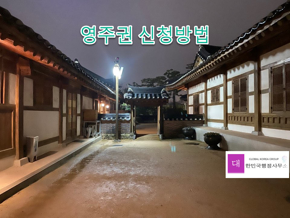 비자행정사사무소 이미지