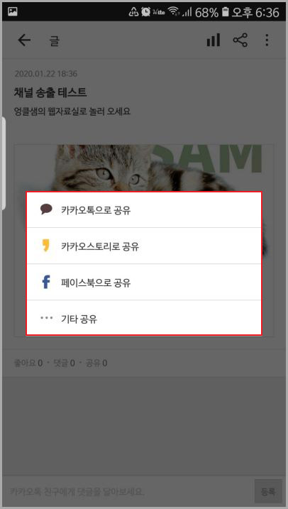 카카오톡으로 공유