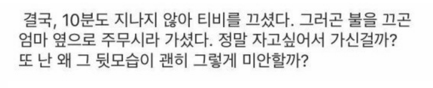 아빠가 처음으로 불쌍해 보여… 5