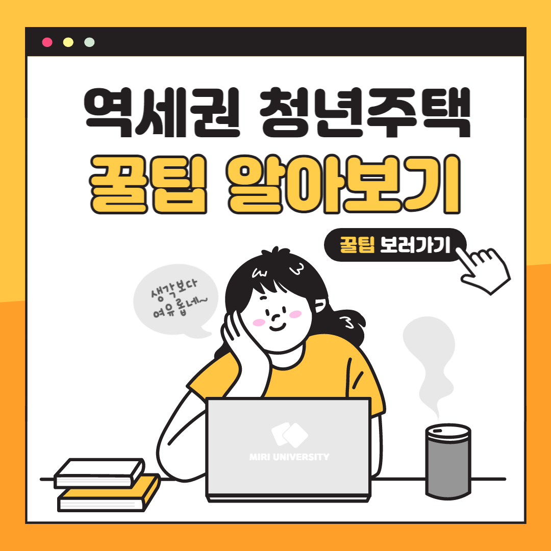 역세권 청년주택