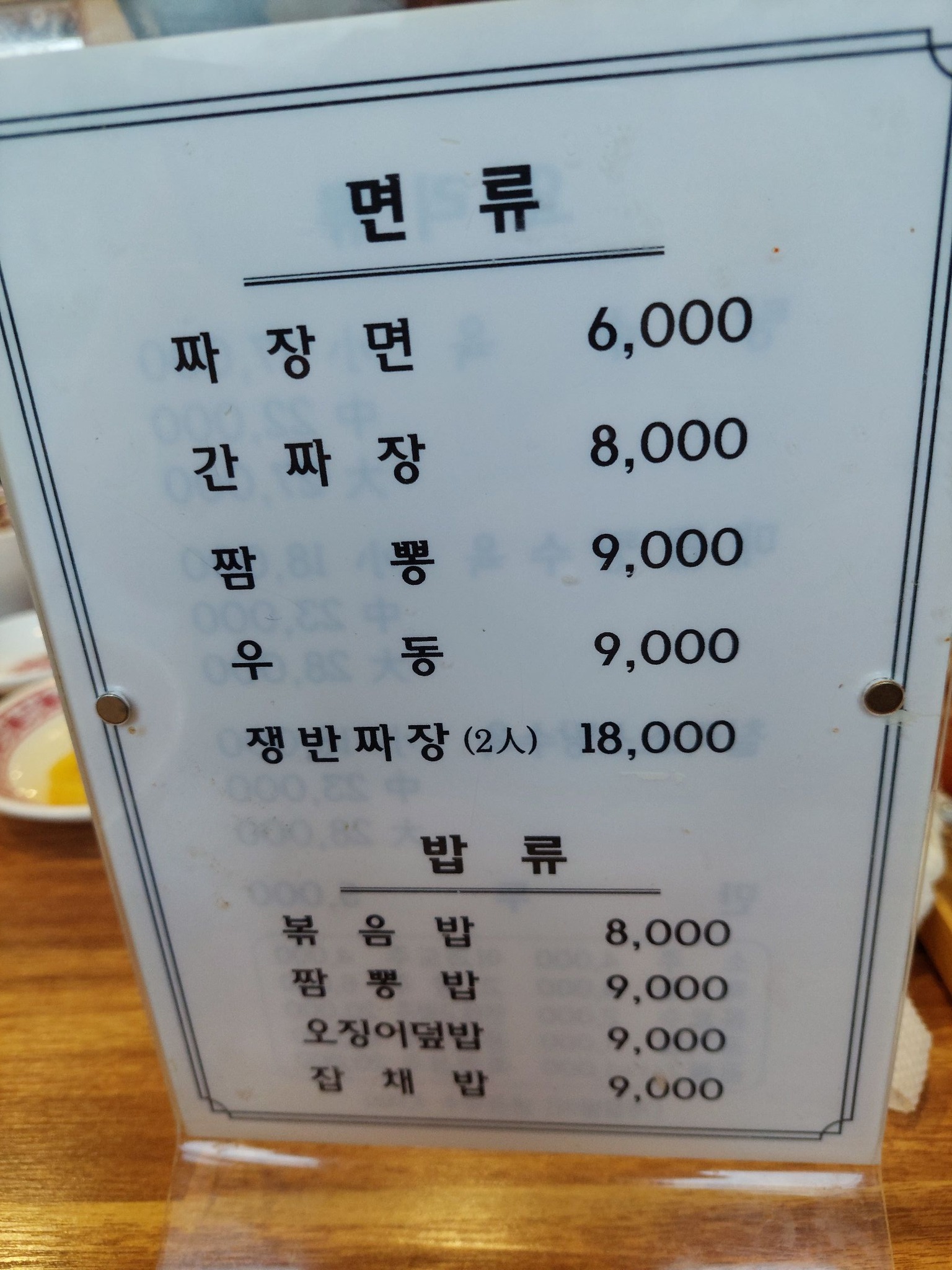 왕짜장 이미지
