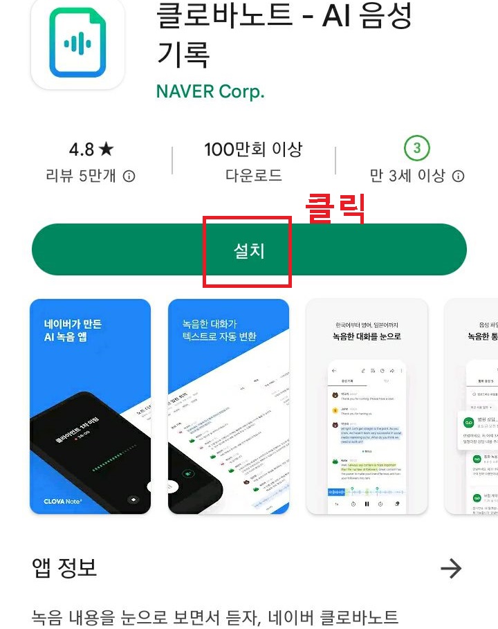 설치메뉴 클릭함