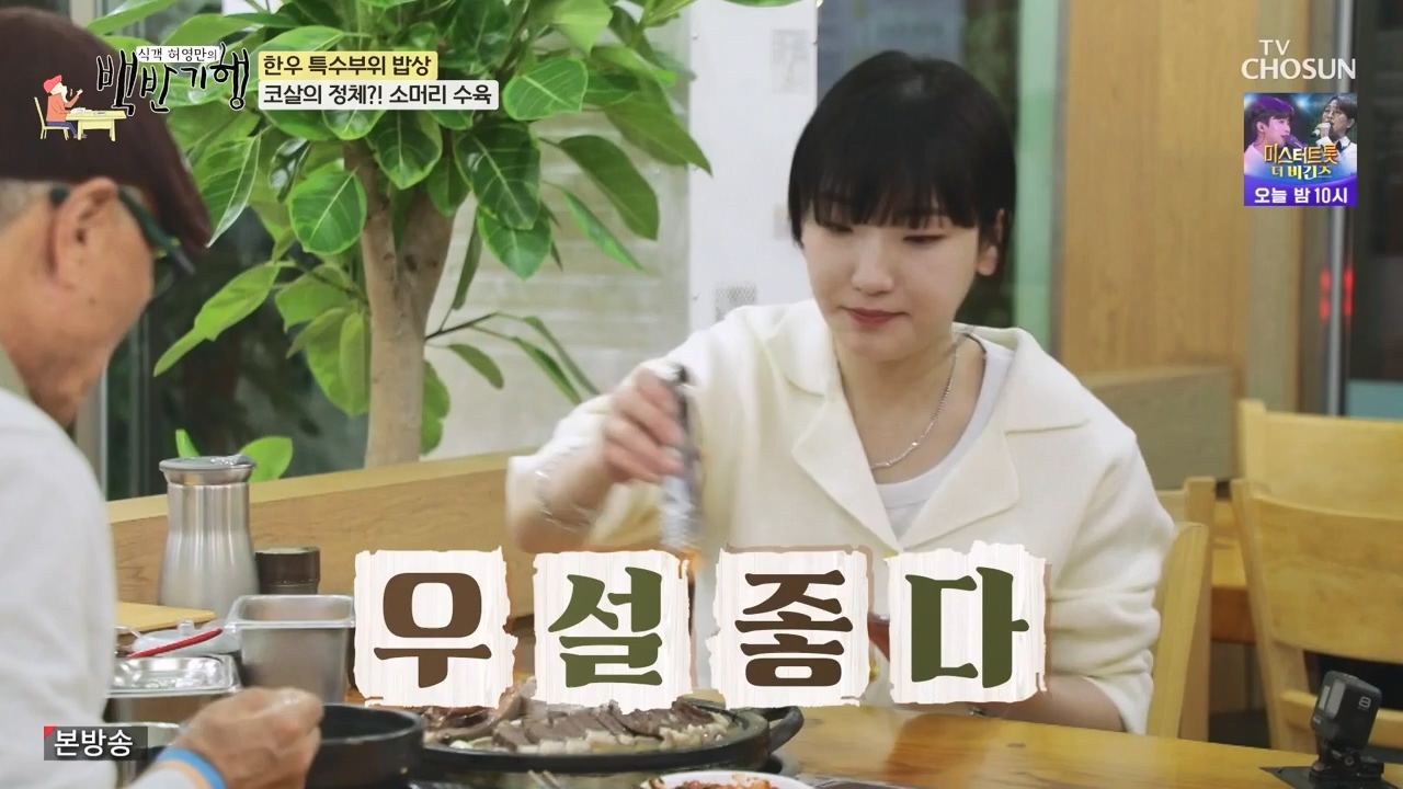 식객 허영만의 백반기행.E223.231118p-NEXT.mp4_20231118_170940.621.jpg
