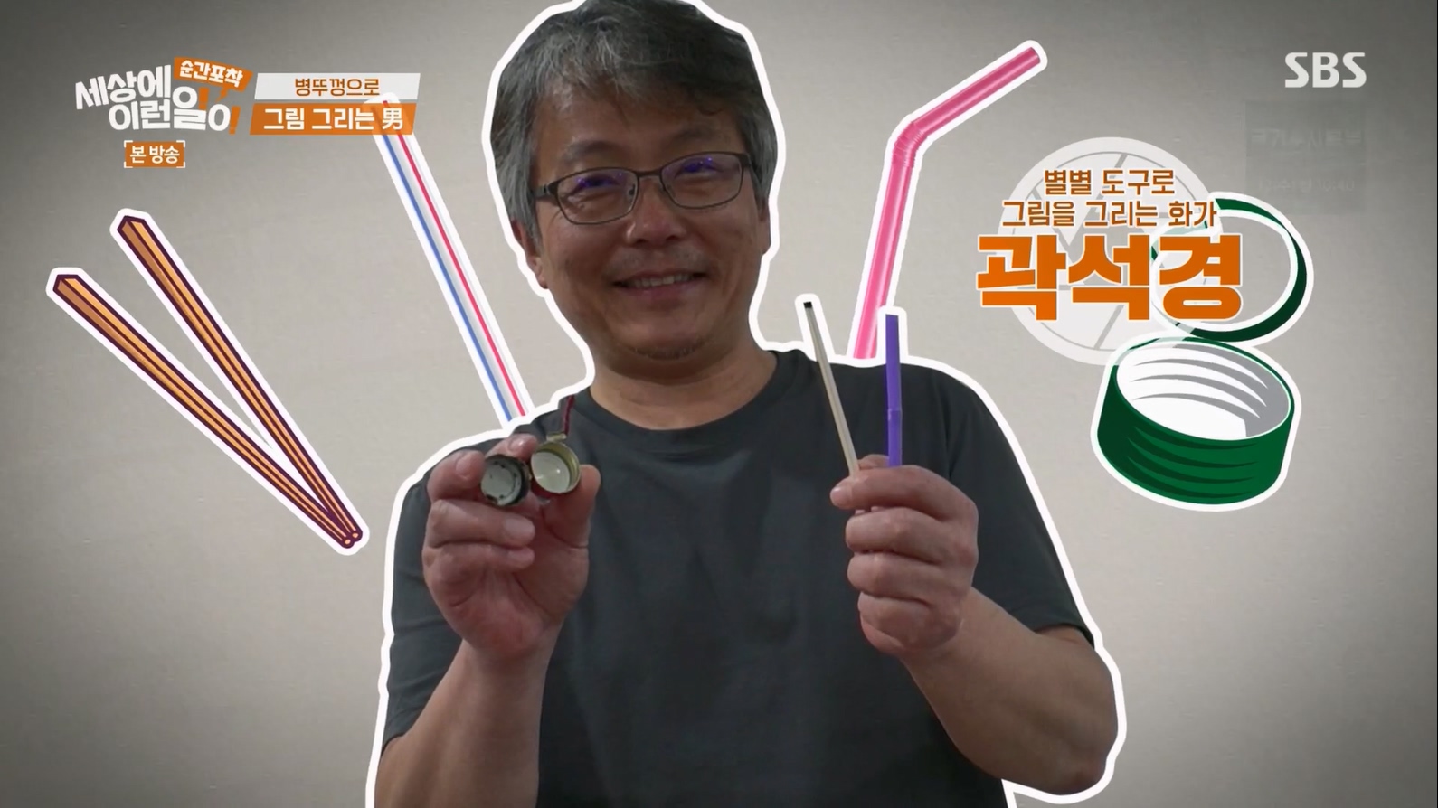 순간포착 세상에 이런일이.E1236.230708p.H264-F1RST.mp4_20230709_170501.546.jpg