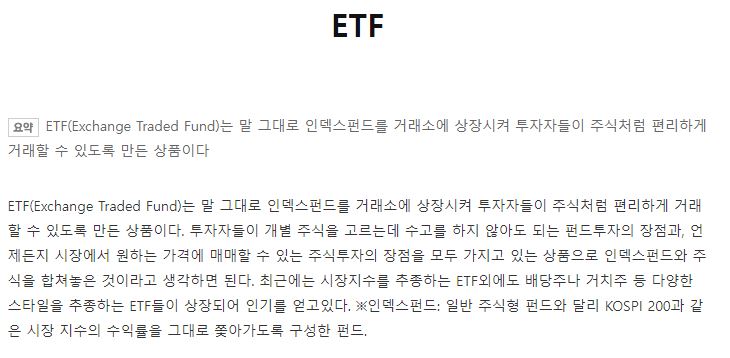  ETF 수익률 TOP 10