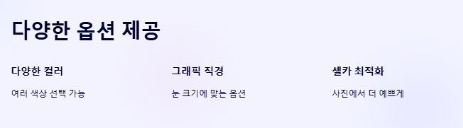 렌시스 샌드렌즈