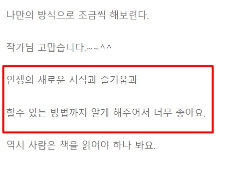 자존감과 [공지] 육아맘의 낮아진 자존감, 이 책 52