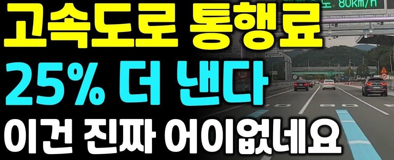 시간에-따라-돈을-더-지불하는-생활속-할증-꿀팁-썸네일