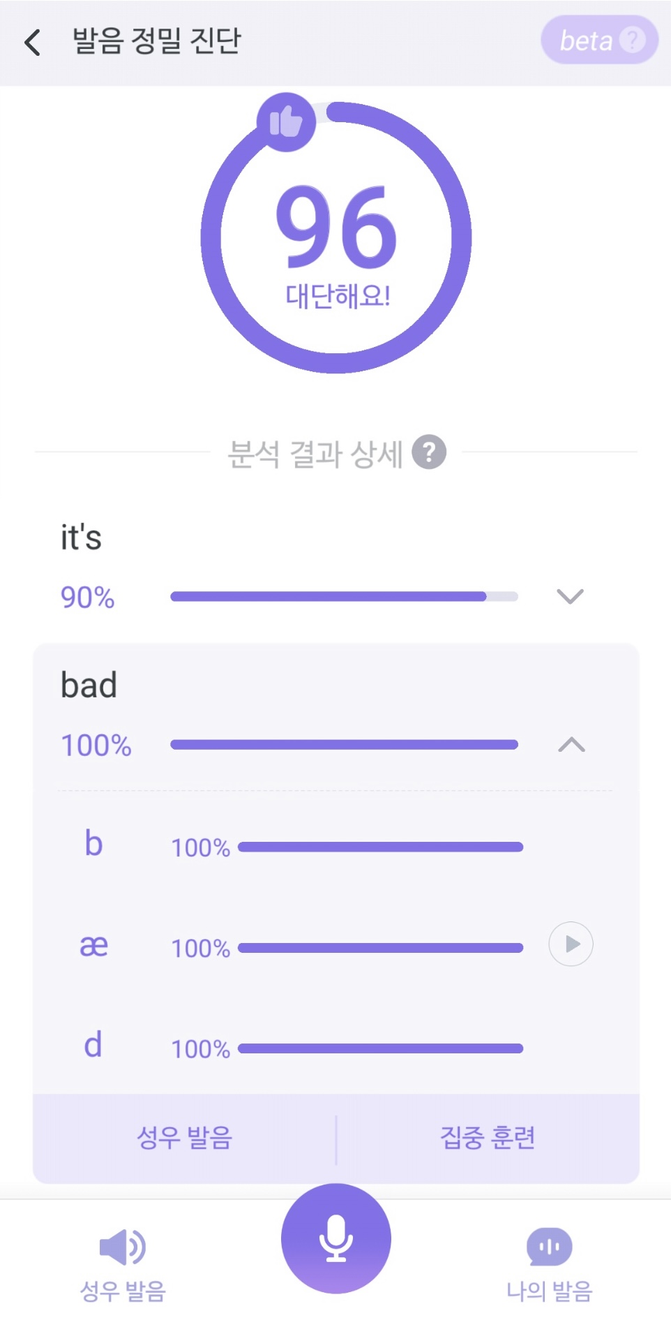 talkvoca-pronounciation