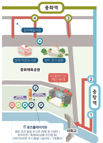 중랑 서울장미축제 일정 