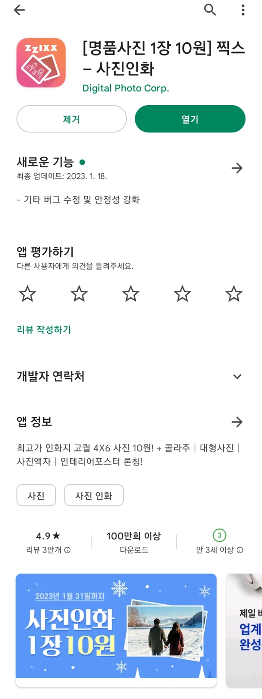  사진 인화 어플_찍스(zzixx)