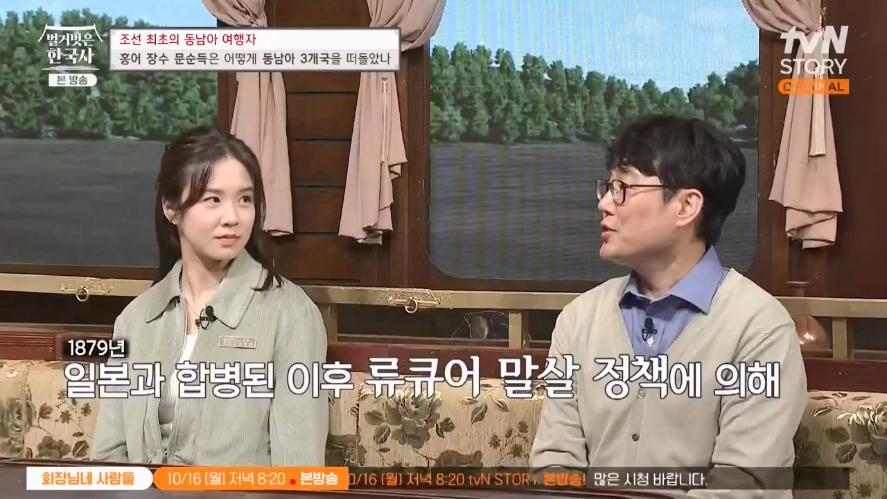 벌거벗은 한국사.E77.231012p-NEXT.mp4_20240515_172101.865.jpg
