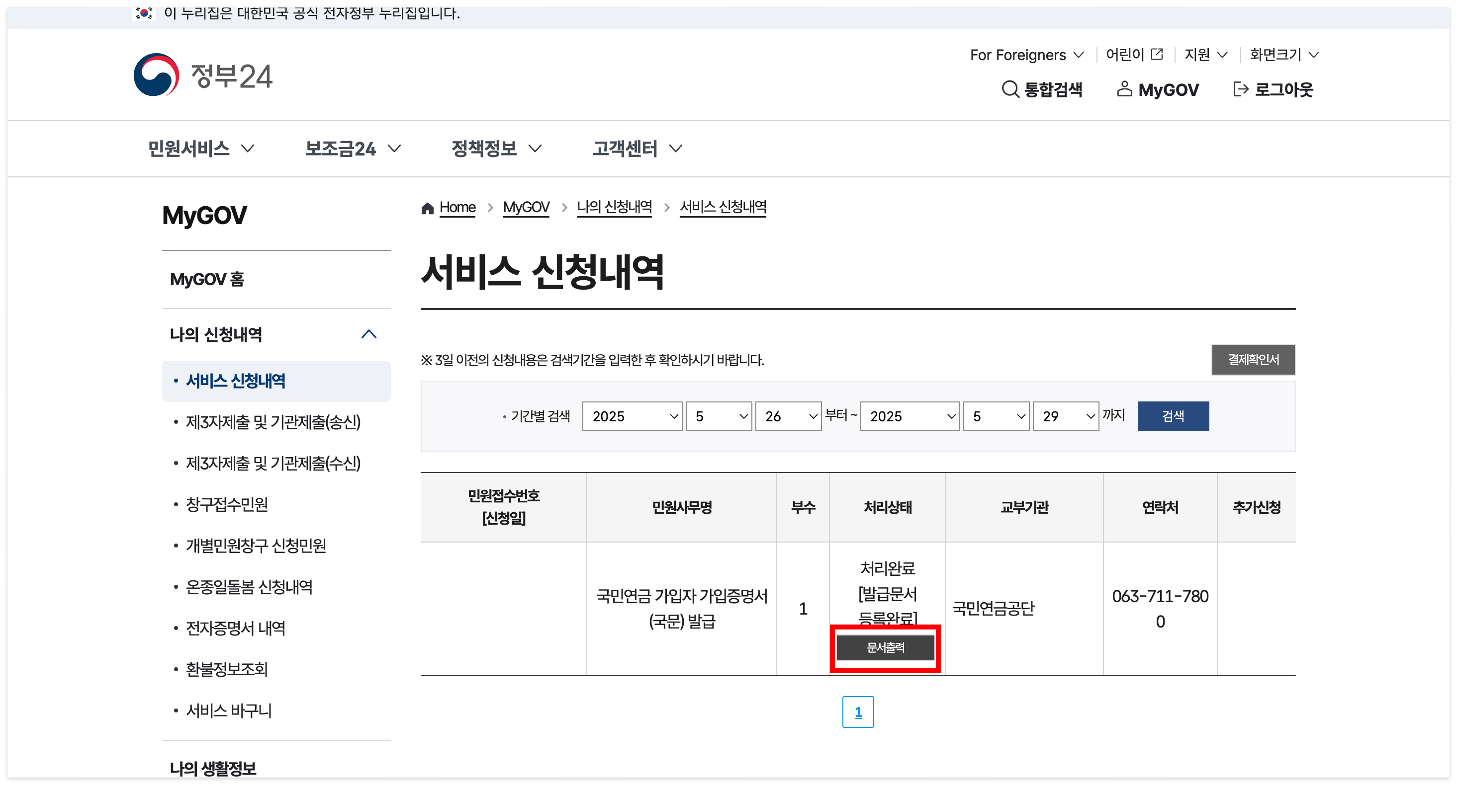 각종 공공기관 제출서류