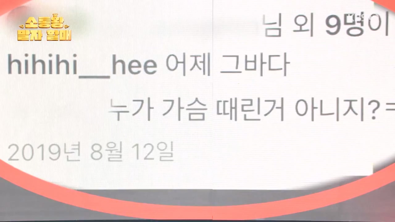 개그 콘서트.E09.240115p-NEXT.mp4_20240115_203419.214.jpg