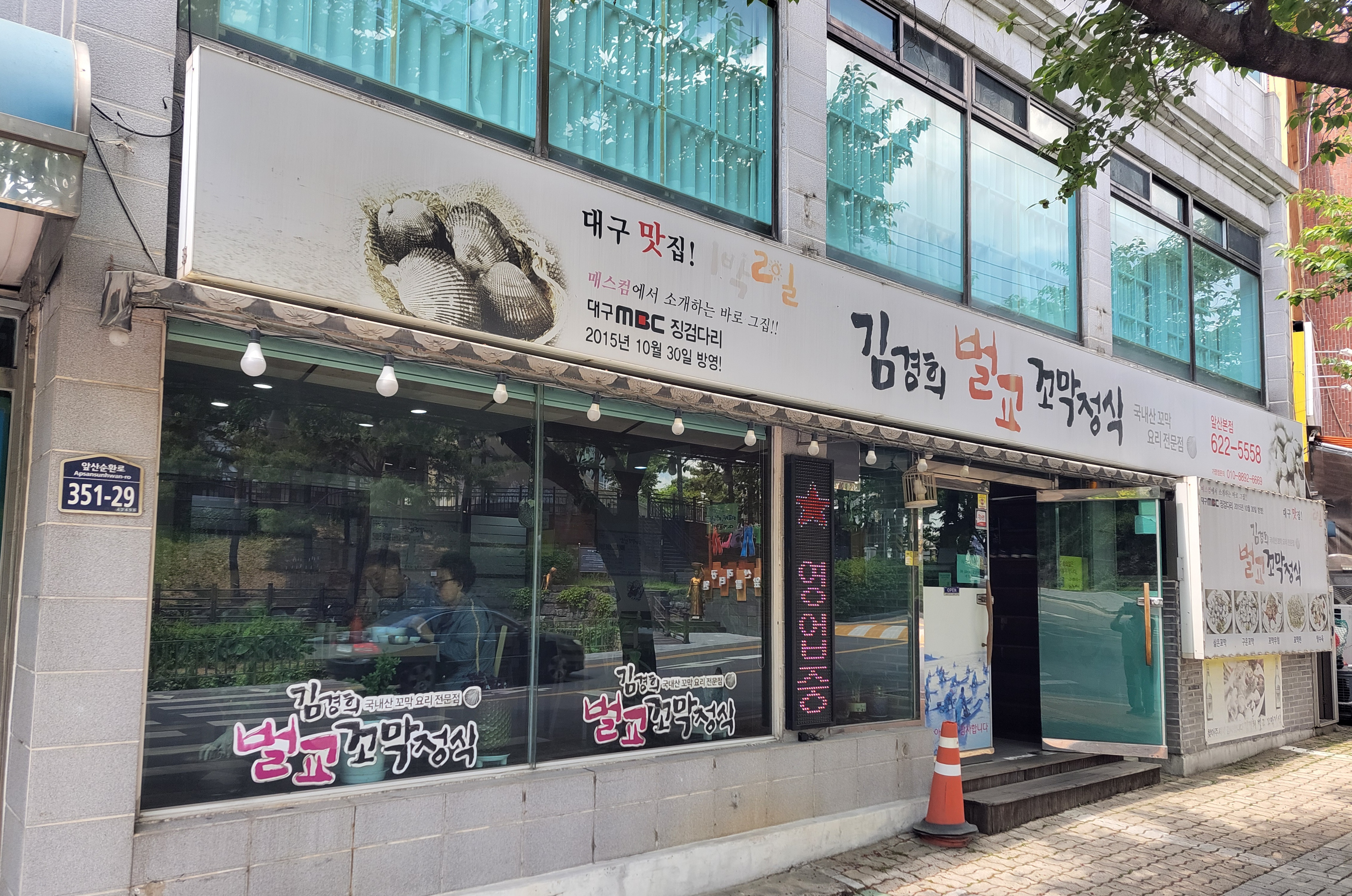 샘식당 이미지